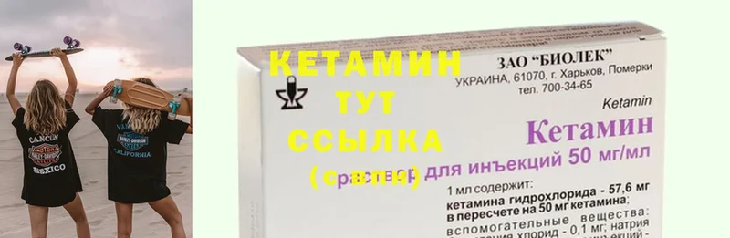 КЕТАМИН ketamine  МЕГА ССЫЛКА  Называевск 